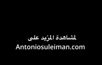 أحب أن أركب سيارة زوجي.